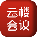 云楼会议室app v1.9.9安卓版