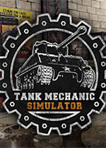 坦克修理模拟器电脑版