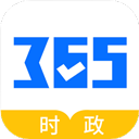365时政app v3.2.0.8安卓版