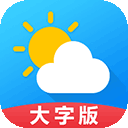 天气预报大字版app