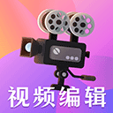 视频编辑剪辑大师app v4.5.29安卓版