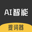 AI智能提词器app