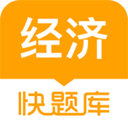 环球网校经济师快题库app v5.11.7安卓版
