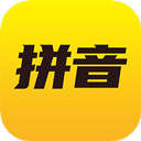 爱学拼音app v2.4.7安卓版