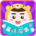 童话故事app v6.2.6安卓版