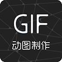 视频转gif手机app
