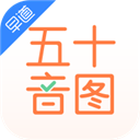 日语五十音图app v3.8.4安卓版