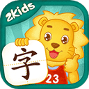 2Kids学汉字app v9.2.0安卓版
