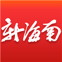 新海南app v3.0.6安卓版