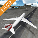 飞行员模拟器2024中文版最新版 v2.12安卓版