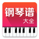 钢琴谱大全app v6.7安卓版