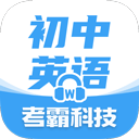 初中英语app v1.8.0安卓版