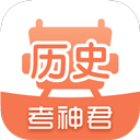考神君高中历史app v1.8.0安卓版