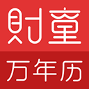 财童万年历app v2.8.2安卓版