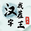 汉字找茬王最新版 v0.0.58安卓版