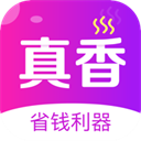 真香省钱app v1.12.0安卓版