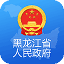 黑龙江省政府app软件 v2.1.3安卓版
