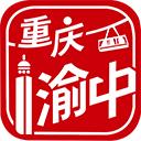 重庆渝中客户端 v2.4.5安卓版
