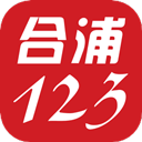 合浦123网app v5.0.14官方版