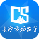 长沙市场监管app v1.2.33安卓版