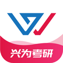 兴为考研app(原中业考研) v3.1.2安卓版
