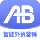AB客外贸营销软件