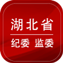 湖北纪委监委手机版 v1.1.3安卓版