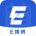 E排班app v3.0.3官方版