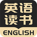 英语读书app