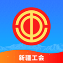 天山工惠官方app v1.6.2安卓版