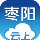 云上枣阳客户端 v1.1.0安卓版