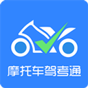 摩托车驾考通app