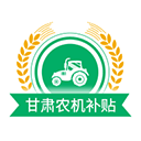 甘肃农机购置补贴app v2.2.3安卓版