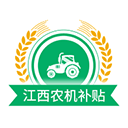 江西农机补贴app最新版
