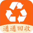 通通回收app