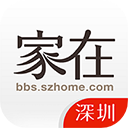 家在深圳app v5.6.7安卓版