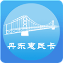 丹东惠民卡app v1.3.4安卓版