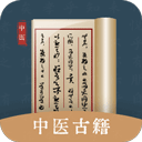 中医古籍宝典app v1.3安卓版
