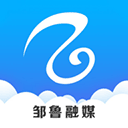 邹鲁融媒app