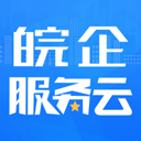 安徽皖企服务云官方app v1.0.7安卓版
