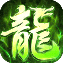 屠龙圣域九游版 v1.0.0安卓版