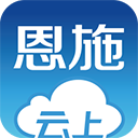 云上恩施app最新版 v2.0.1安卓版