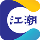 泸州江潮app