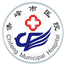 赤峰市医院挂号网上预约app v3.1.1457安卓版
