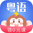 雷猴粤语学习app v1.2.4安卓版