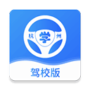 浙里学车驾校版官方版 v1.3.1安卓版