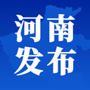 河南发布手机版 v1.8.3安卓版