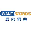反向词典wantwords中文版游戏图标