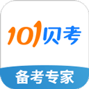 101贝考事业单位考试app