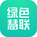 绿色慧联app v3.4.0官方版